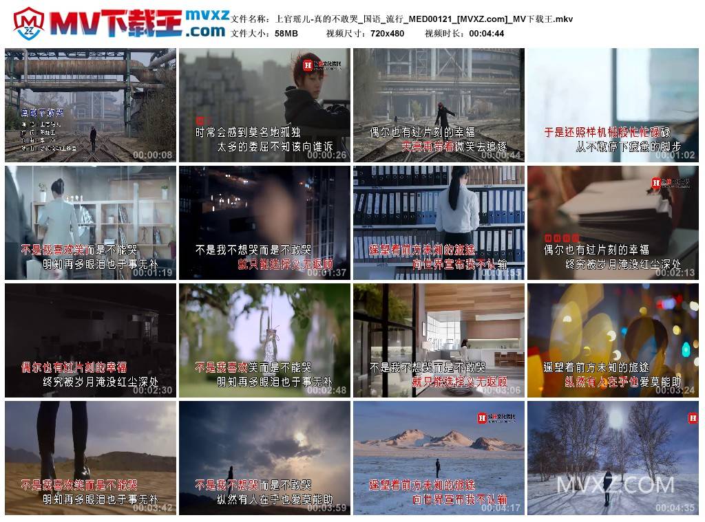 上官瑶儿-真的不敢哭_国语_流行_MED00121